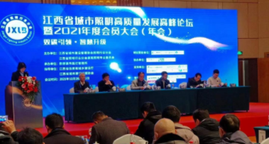 天津德华医疗服务有限公司受邀参加江西省城市照明高质量发展高峰论坛