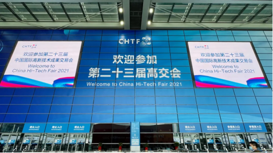 天津德华医疗服务有限公司智慧安全用电产品亮相第二十三届高交会