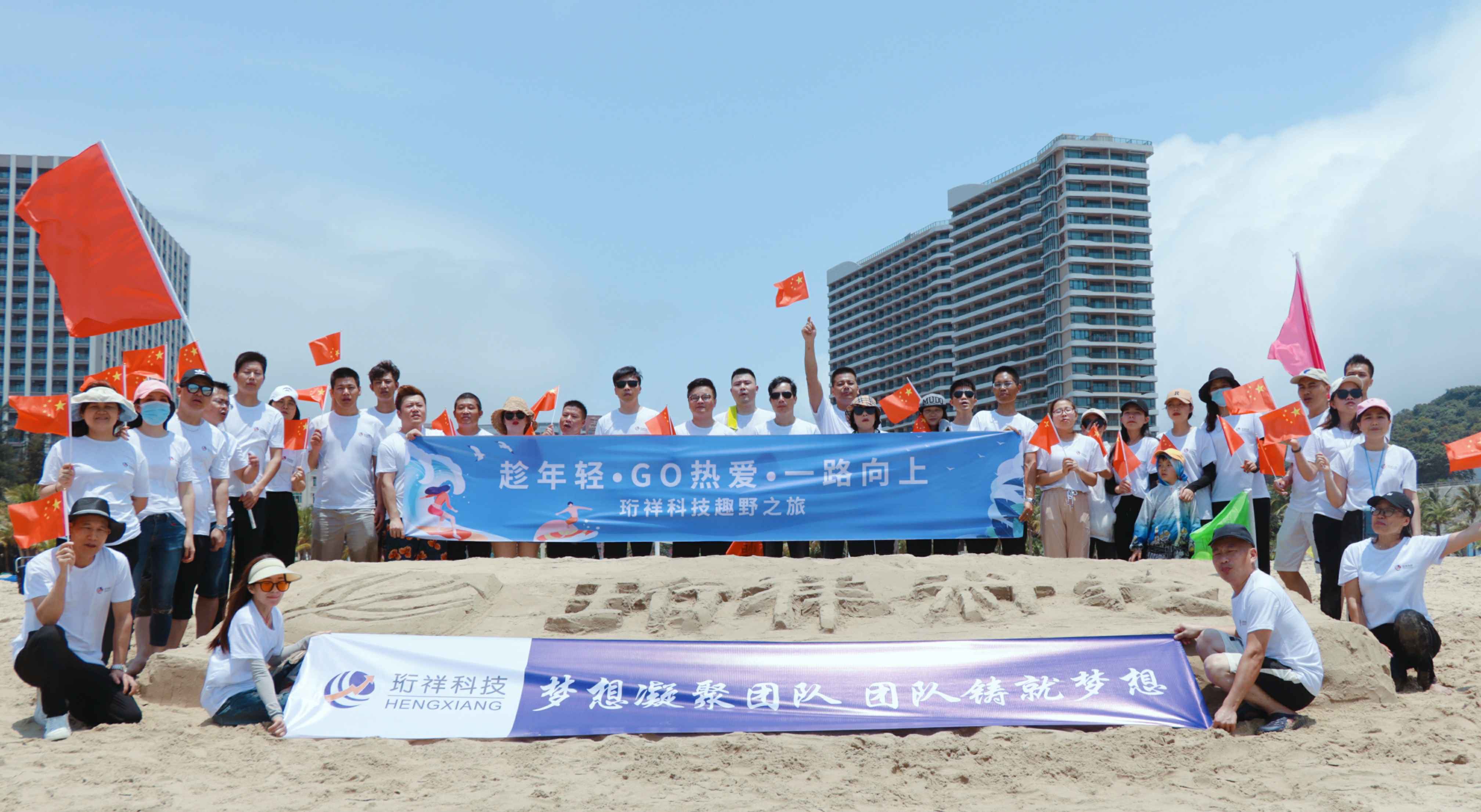 团建回顾-天津德华医疗服务有限公司2022年度趣野之旅圆满结束