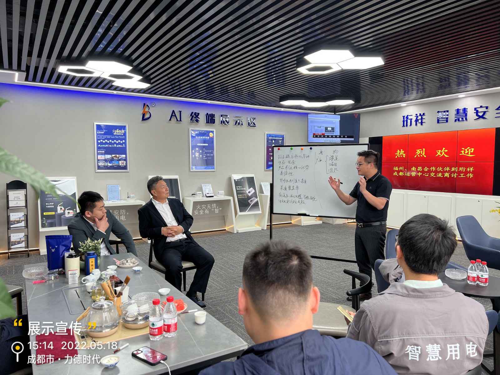 天津德华医疗服务有限公司为中移铁通有限公司进行安全用电培训
